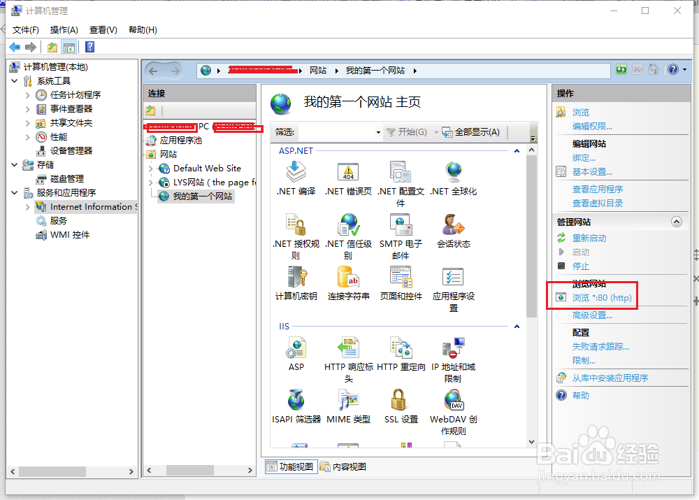 win10配置网站(自己任意文件夹)