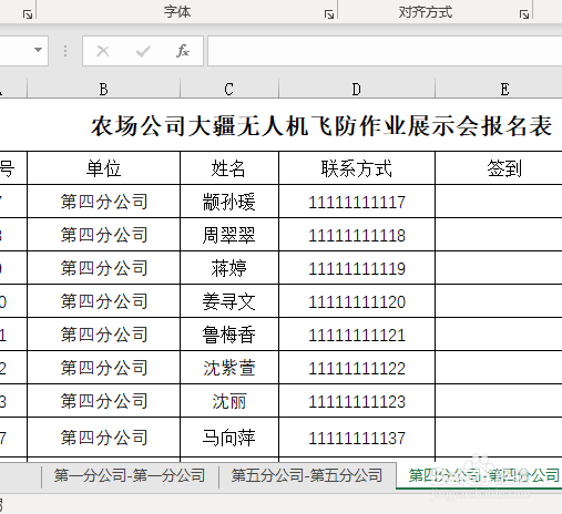 excel如何合并多个表格文件
