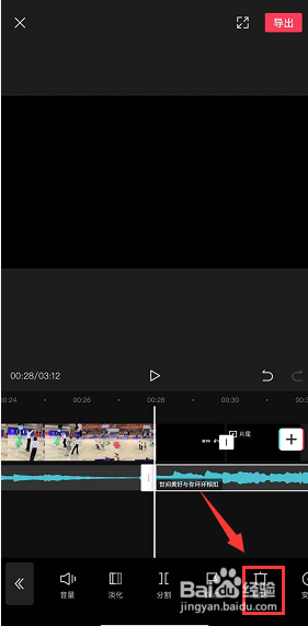 剪映多余的的音乐部分怎么剪掉