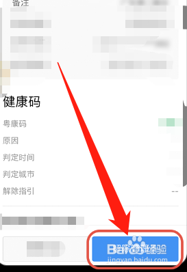 粤省事团体码创建人怎么撤掉管理员