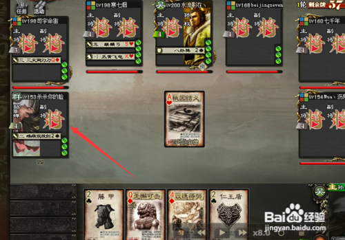 三国杀怎么玩啊