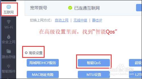 wifi被限速怎么办