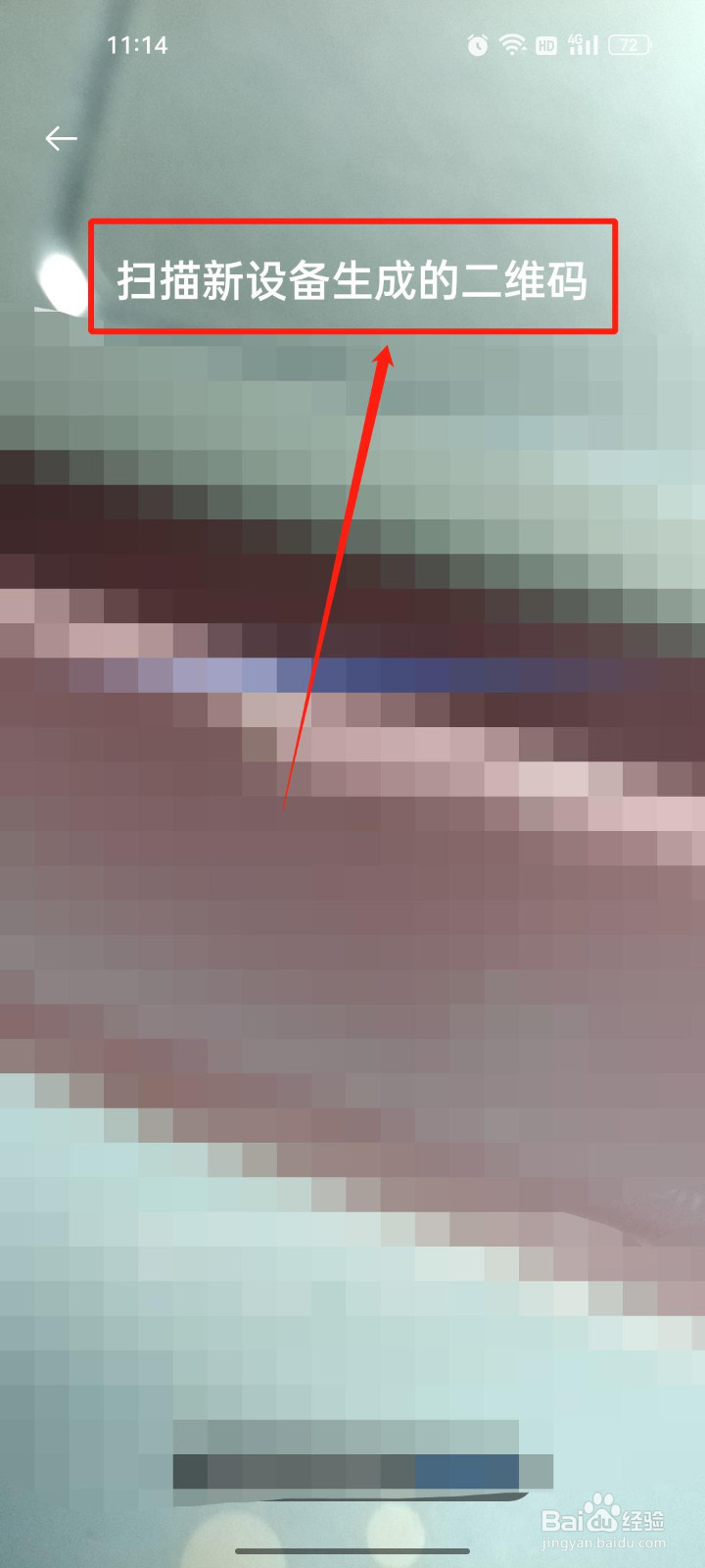 realme手机数据搬家怎么弄