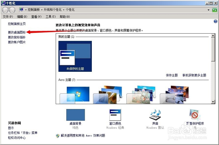 如何删除回收站