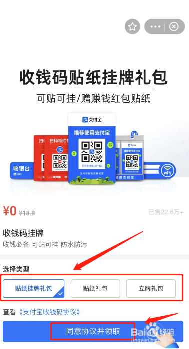 支付宝二维码怎么申请商家二维码