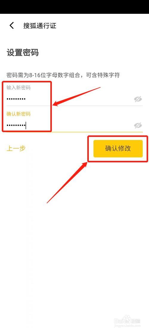 狐友怎么设置登录密码