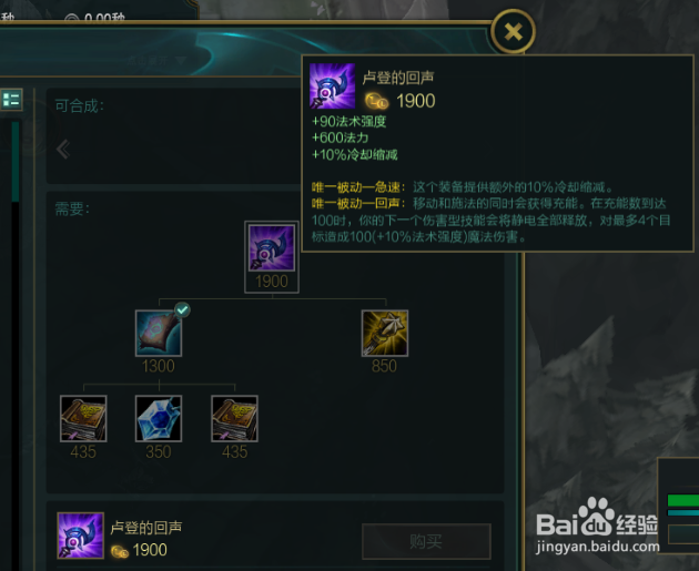 lol无限火力无限乱斗寒冰艾希怎么出装玩法攻略