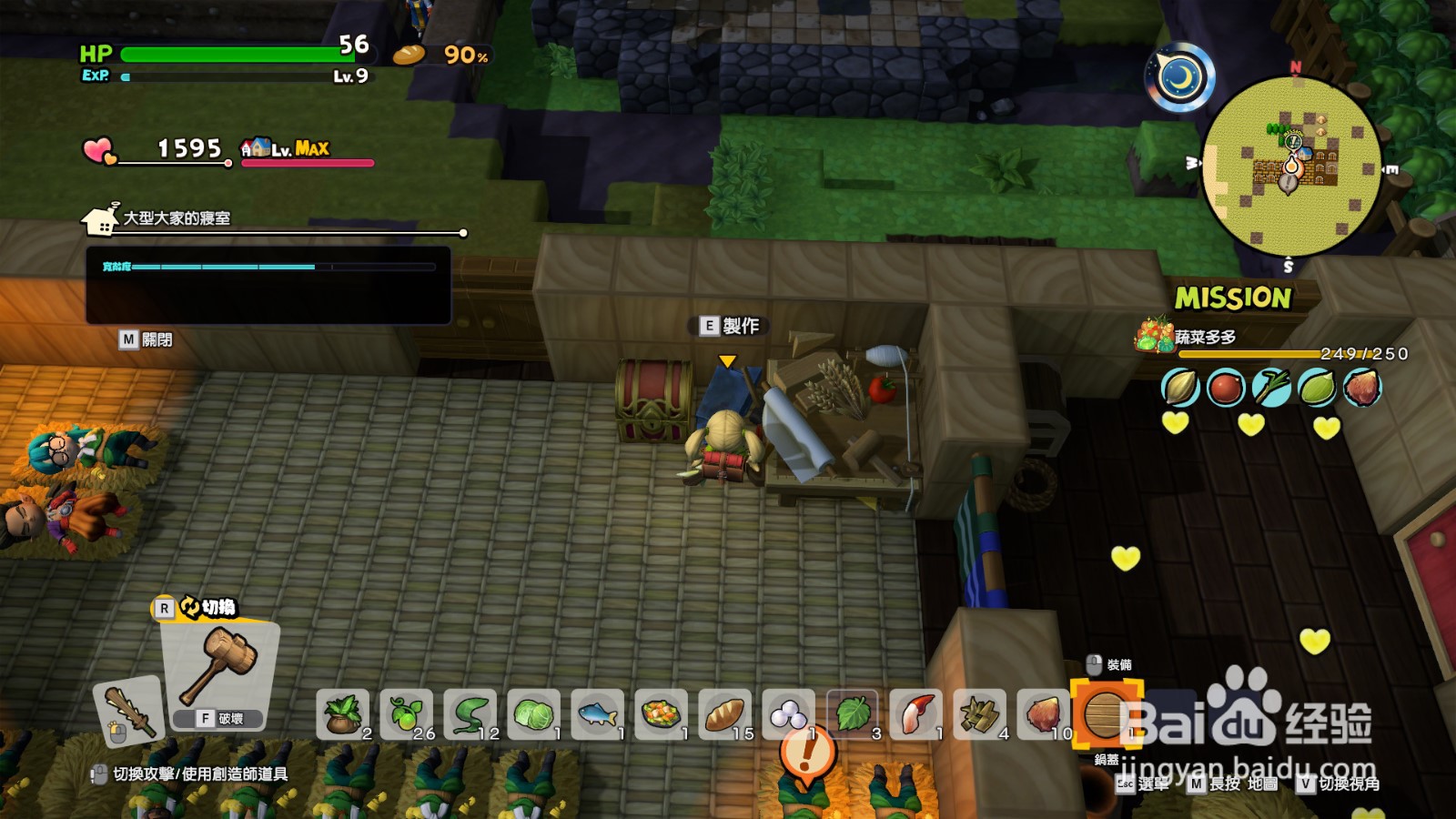 勇者斗恶龙建造者2如何打造锅盖盾牌