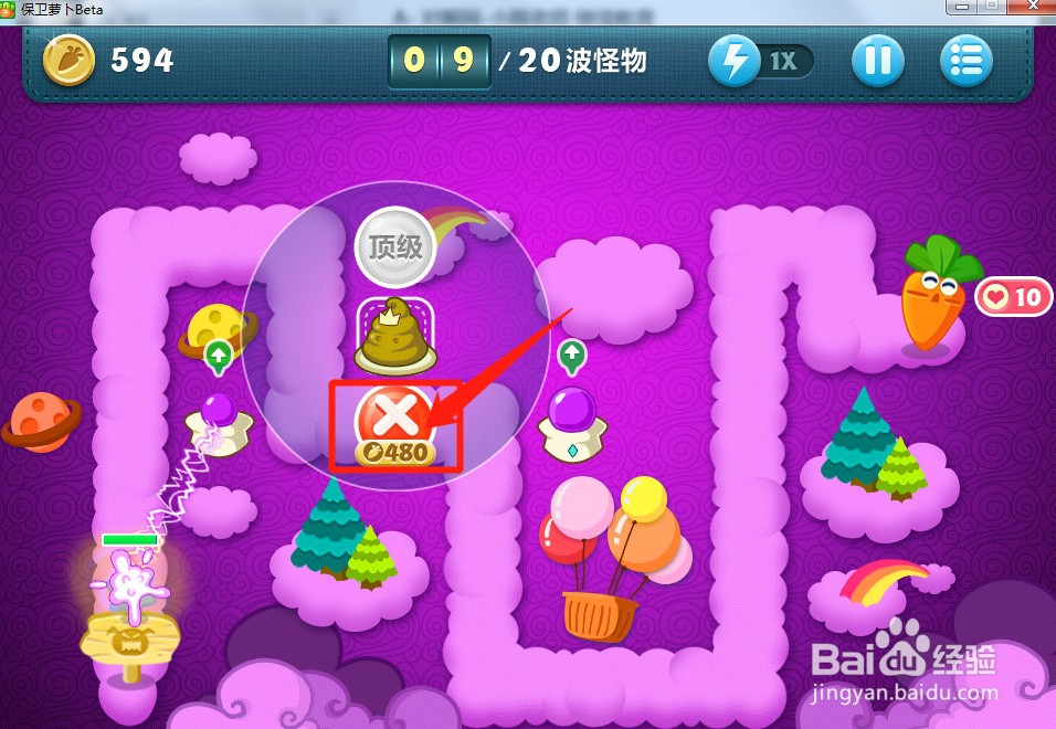 保卫萝卜炮塔怎么售卖