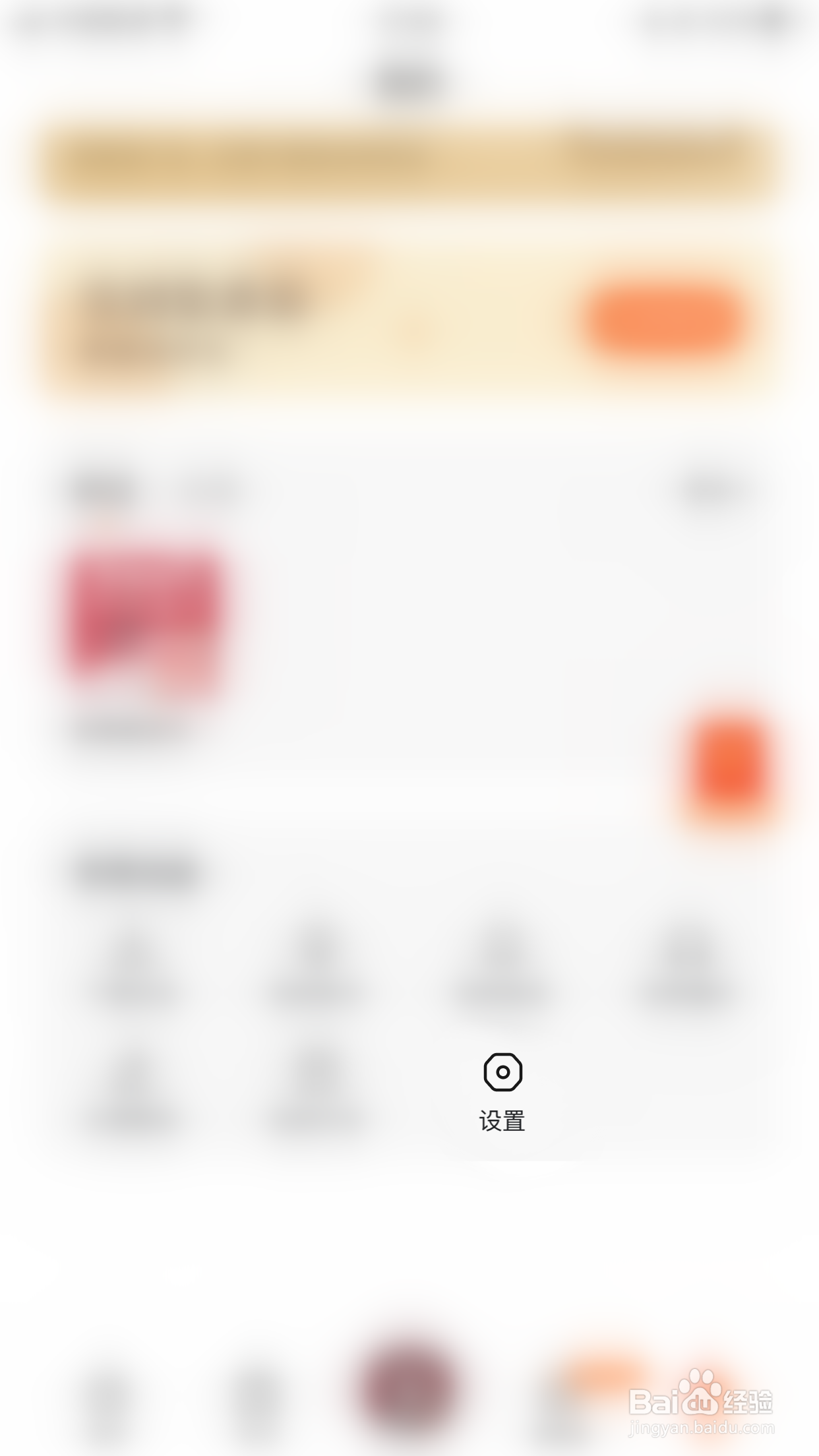 番茄畅听怎么启用允许非wifi网络下载
