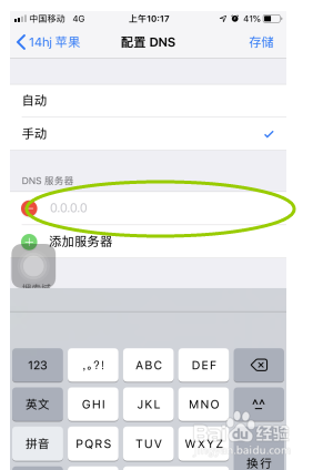 苹果手机网速变慢怎么办？