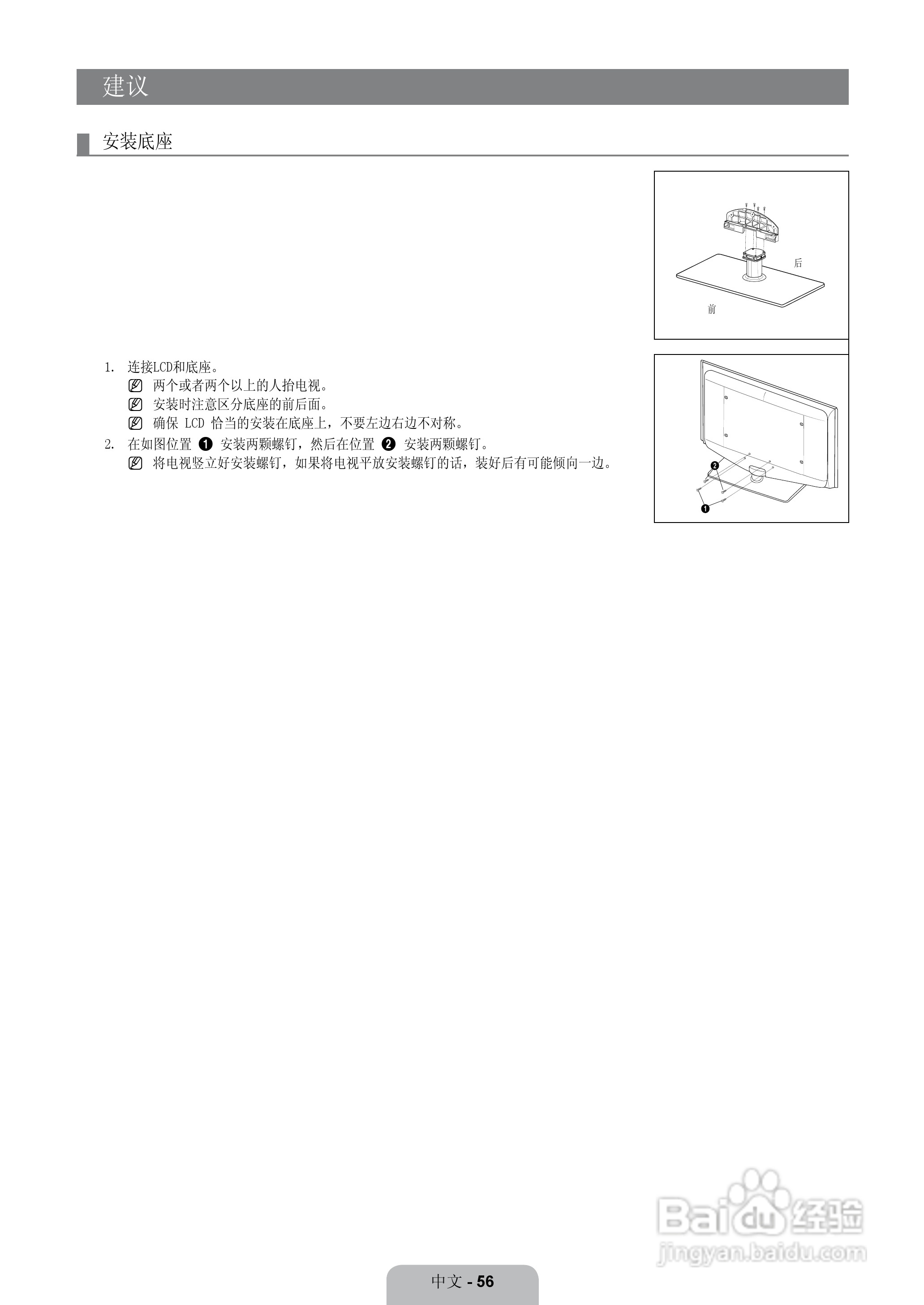 三星LA37B650T1F液晶彩电使用说明书:[6]