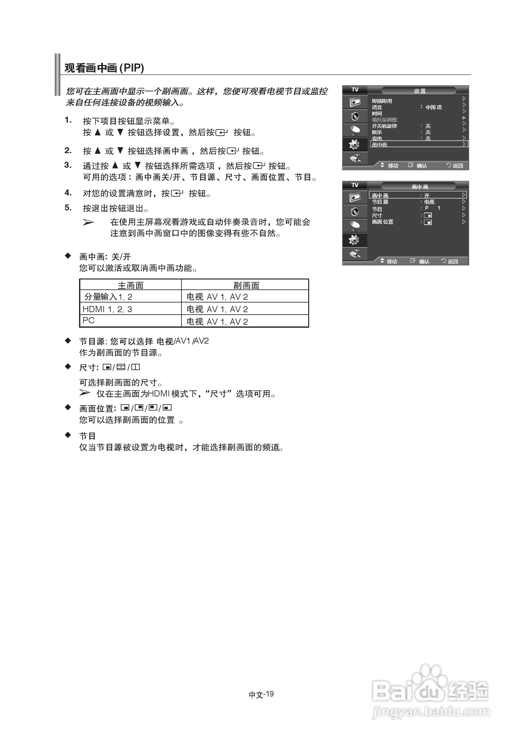 三星LA52A610A3R液晶彩电使用说明书:[3]