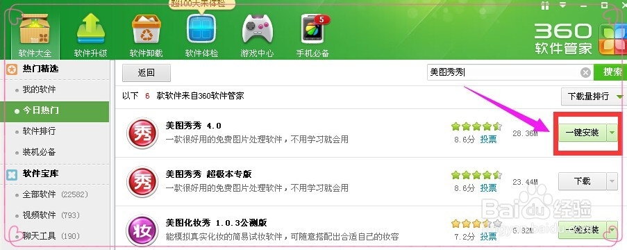 美图秀秀批处理如何导入相框素材