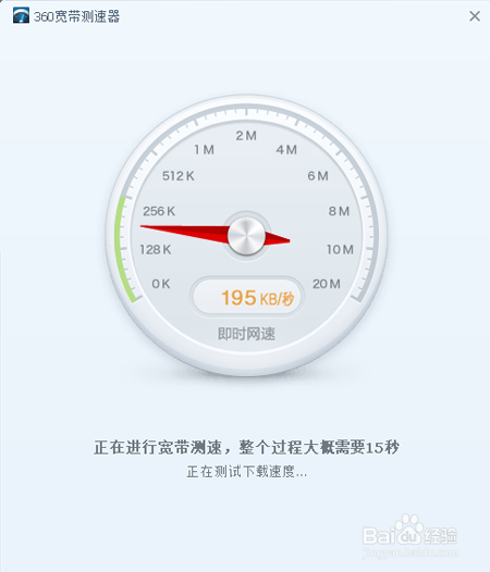 怎么样测试电脑网速