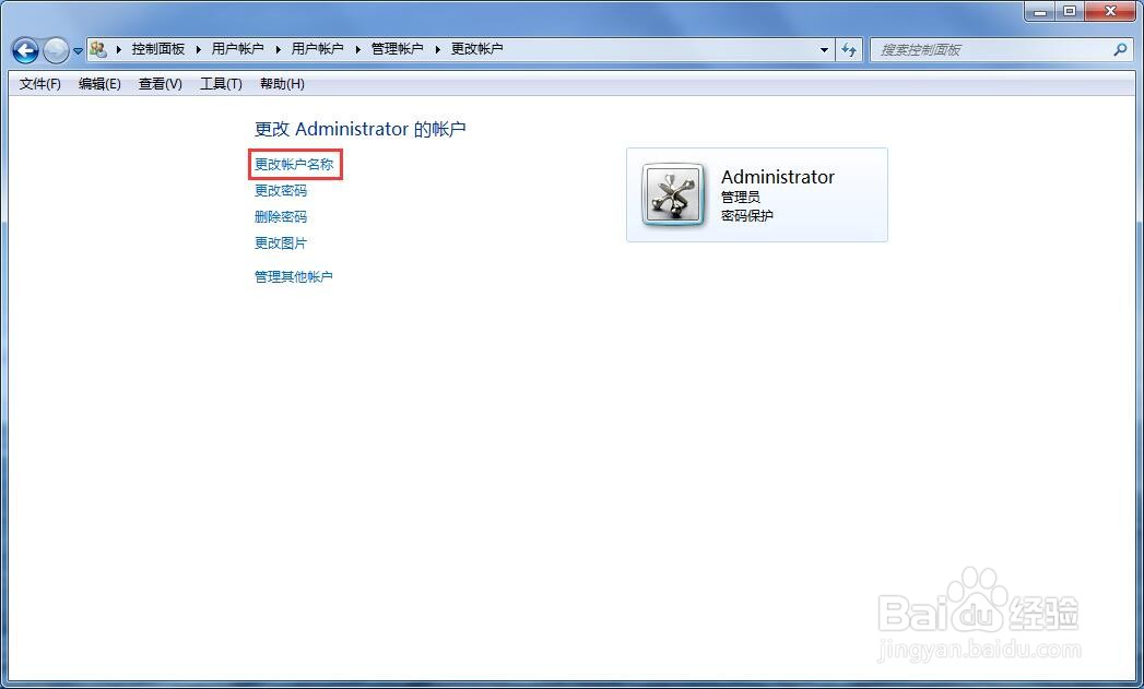 如何给电脑设置开机密码、登录密码、锁屏密码？