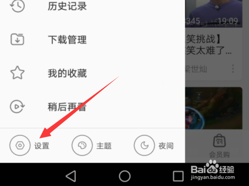 哔哩哔哩怎么关闭自动下载