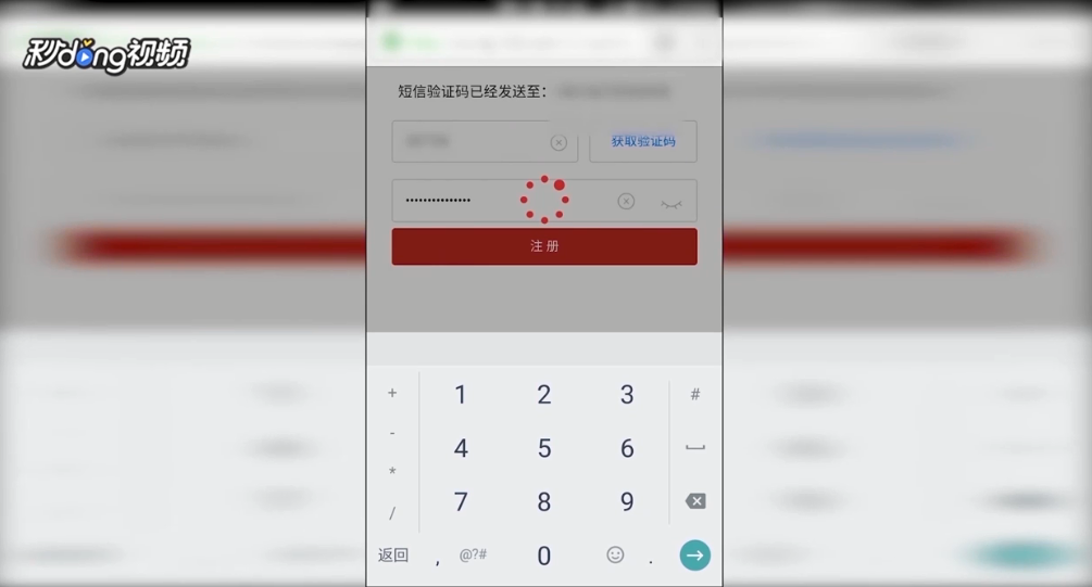 用手机怎么注册电子邮件地址