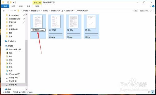 如何快速批量对电脑文件重命名