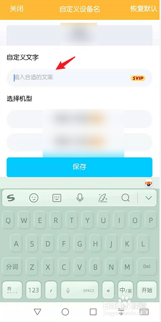 qq自定义设备名