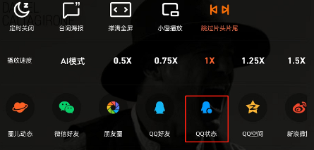 腾讯视频怎么设置QQ追剧状态