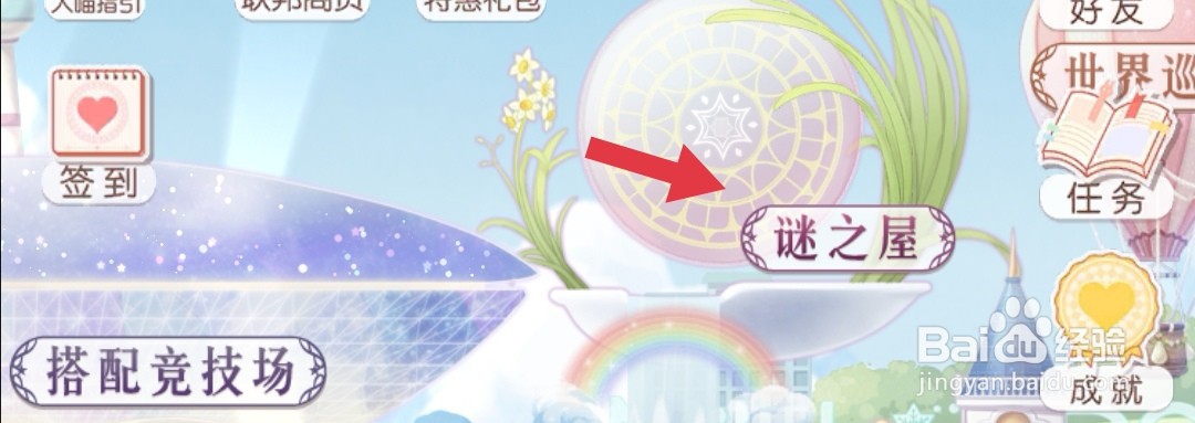 奇迹暖暖怎么获得镜中花长裙