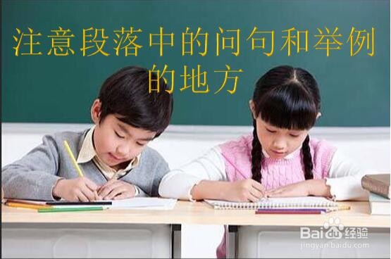 雅思阅读技巧