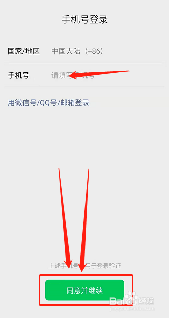 怎么添加关联微信号