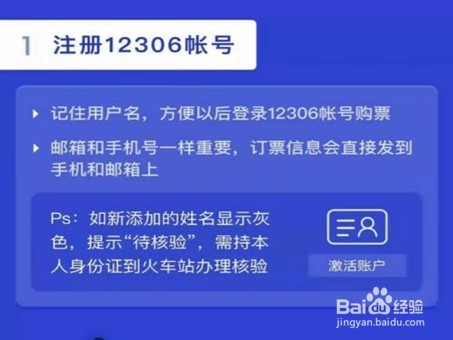 怎么查询学生票剩余次数