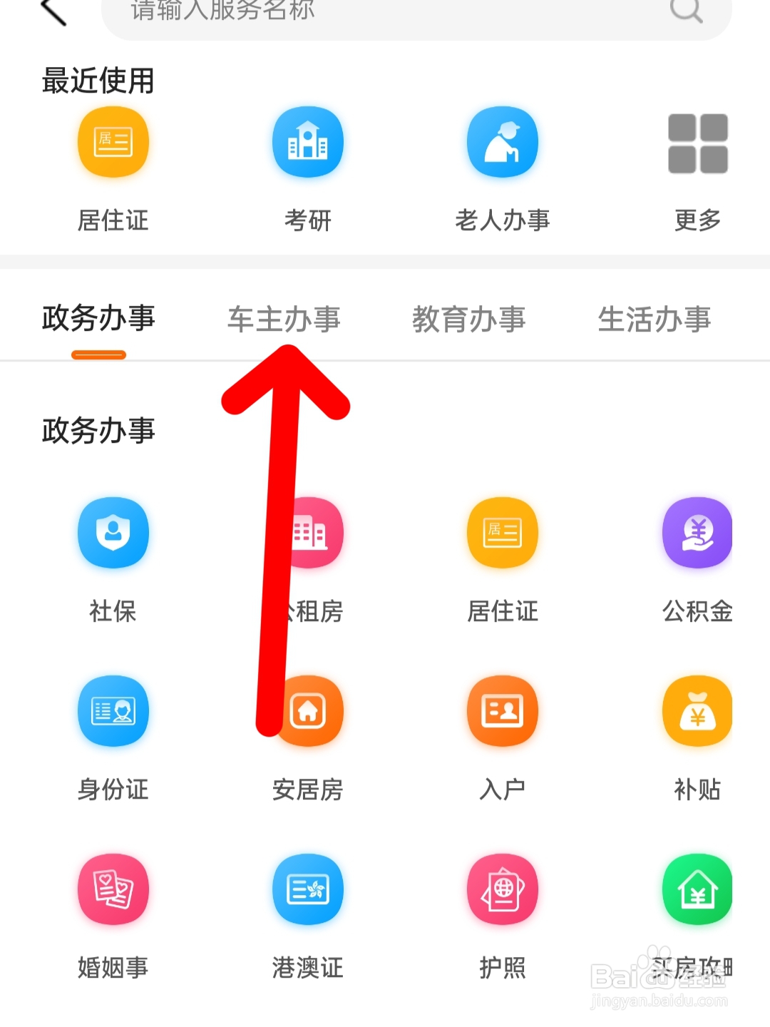 怎么给电动车上牌