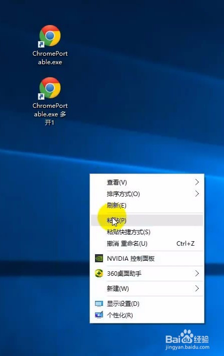 Chrome浏览器小号多开的方法