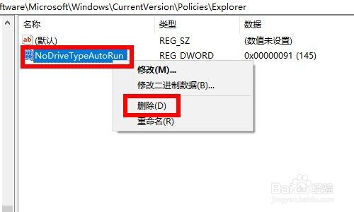 Win10右键点击桌面任何图标都没有反应怎么解决
