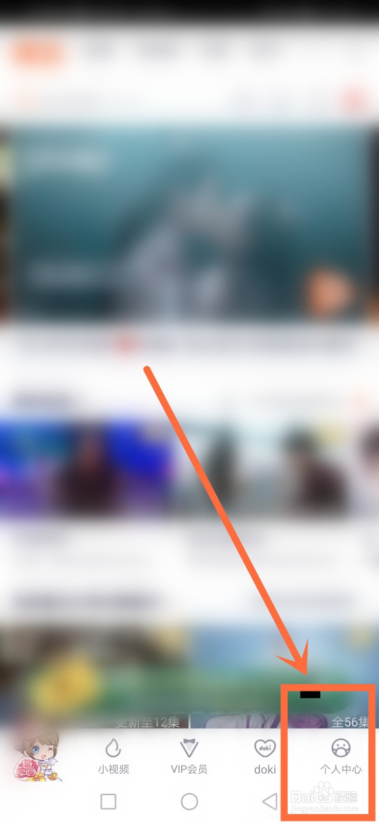 腾讯视频如何查看封号记录