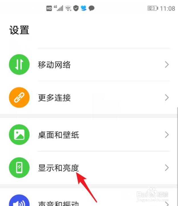 荣耀v30如何打开深色模式
