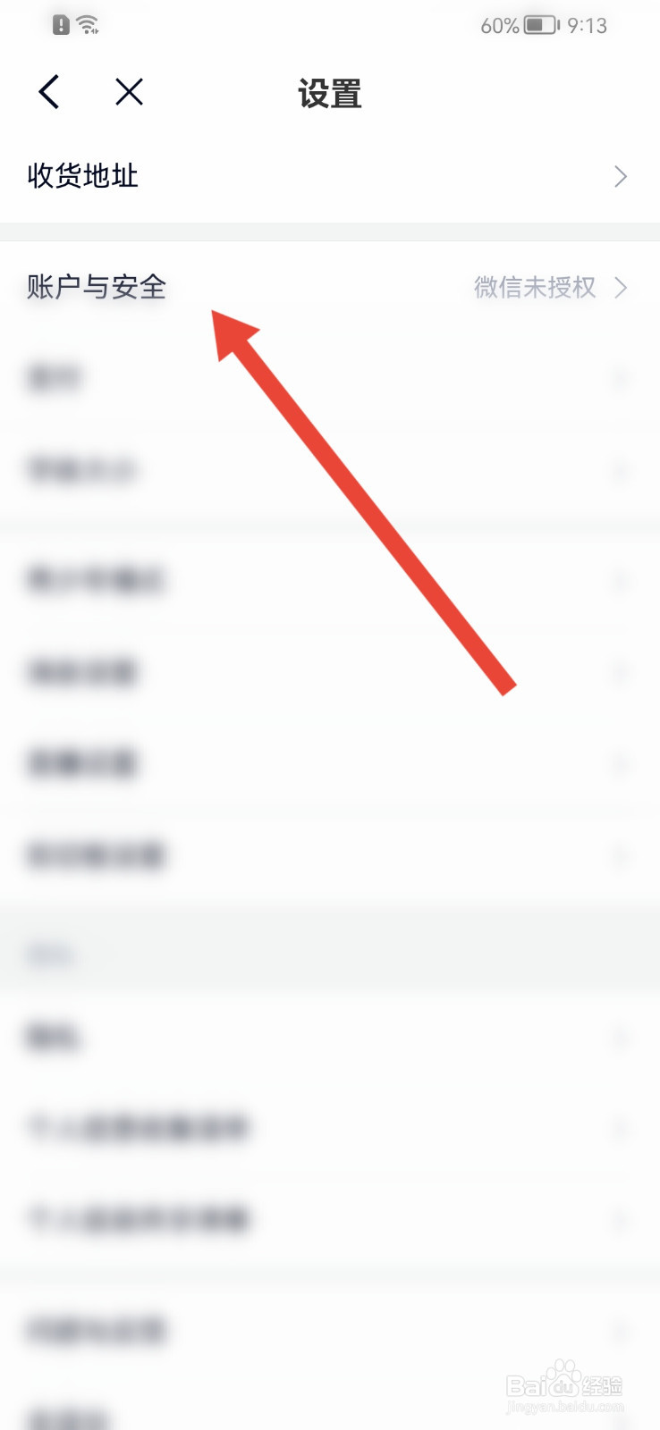 微拍堂怎样更换手机号？