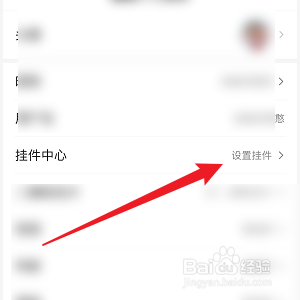 百度怎样设置勋章
