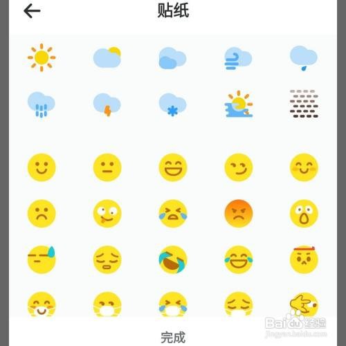 格志日记APP在哪设置过滤贴纸筛选