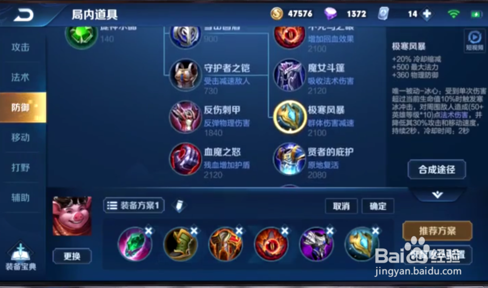 王者荣耀_猪八戒新手教程