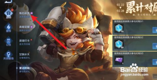 王者荣耀如何获得五色石