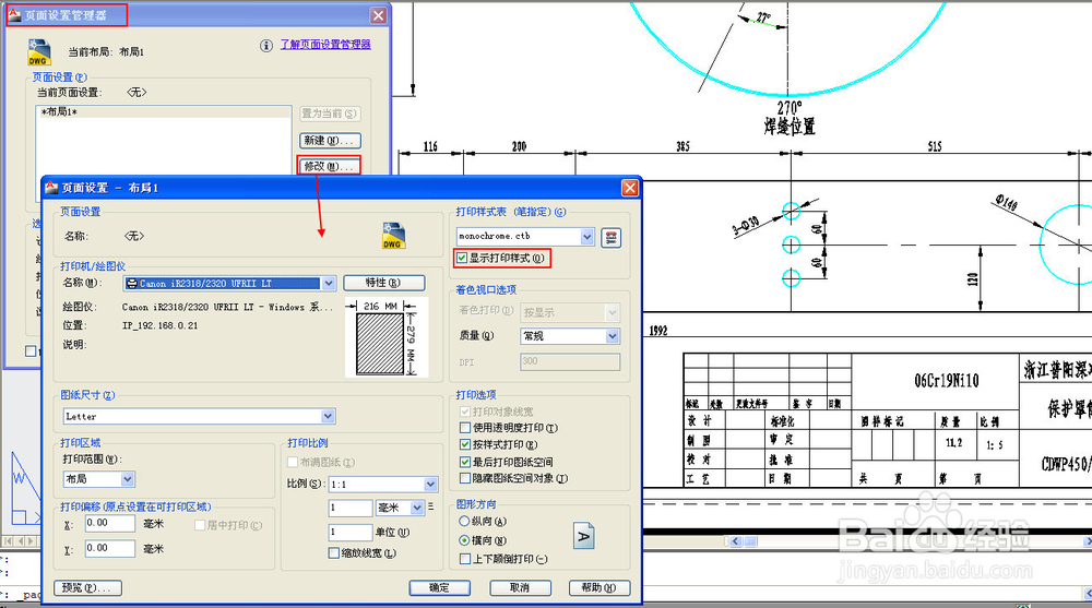 CAD中线宽的作用是什么？线宽如何设置?