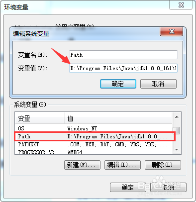 win7中怎样配置jdk?