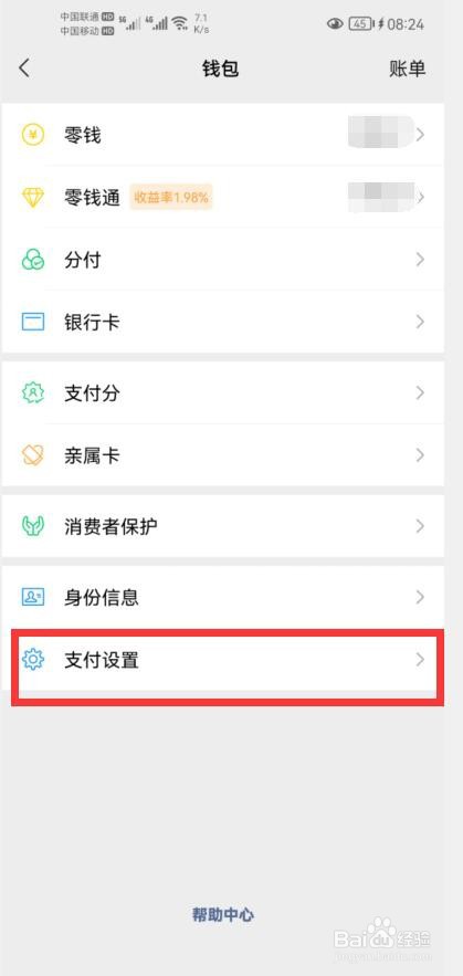 如何关闭微信自动续费