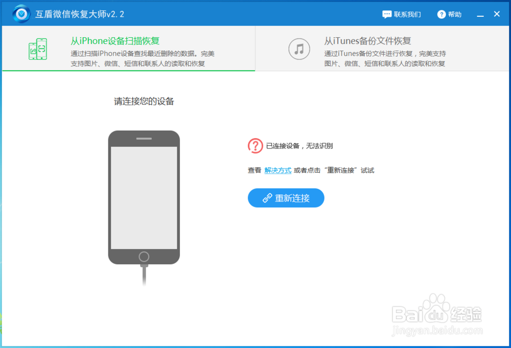 微信删除聊天后怎么看聊天记录