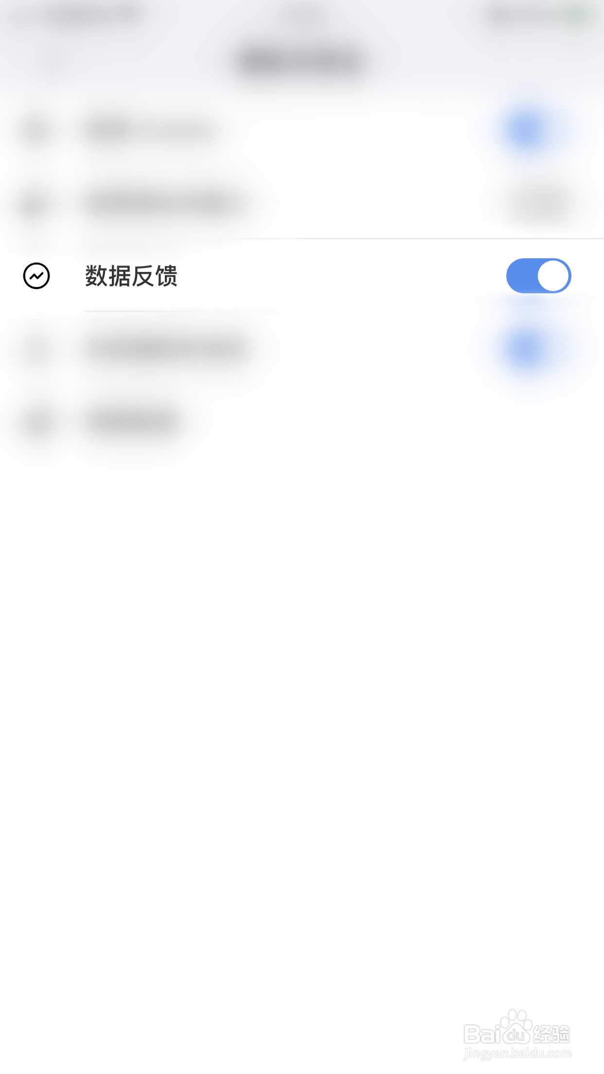 如何开启遨游浏览器数据反馈