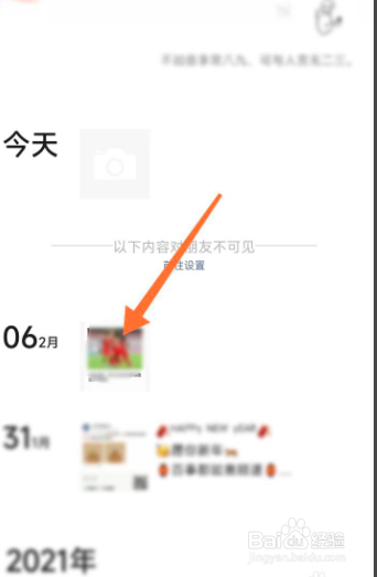微信怎样删除已发布的朋友圈动态