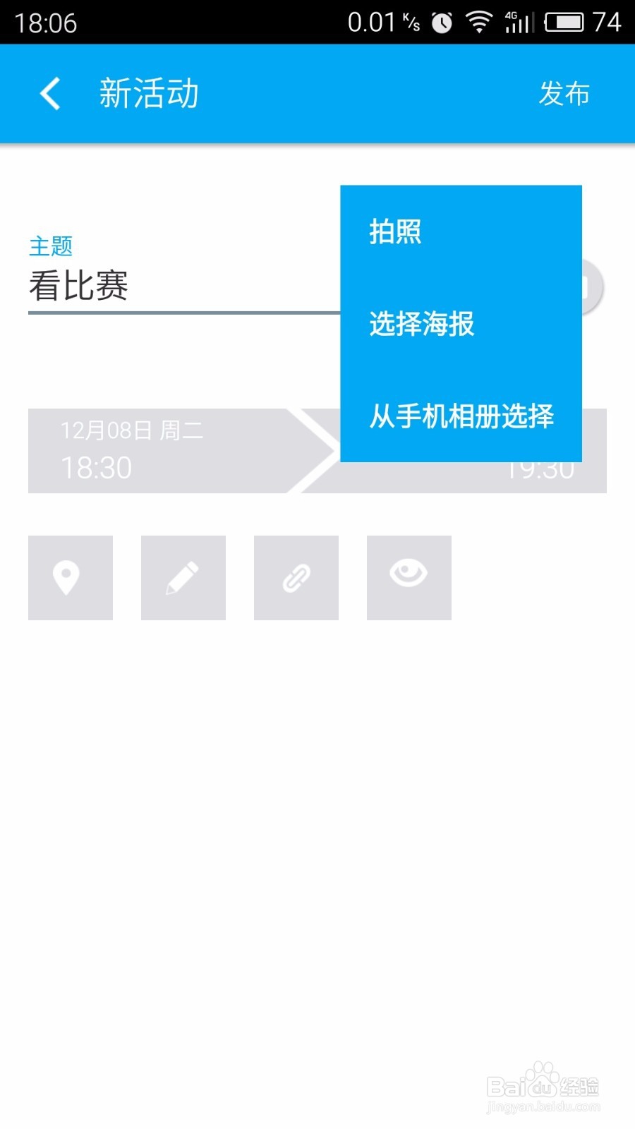 分分钟的发活动怎么用