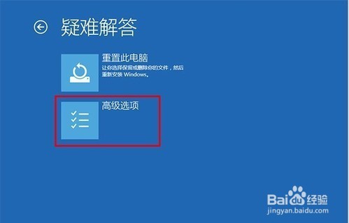 win10如何进快速进入入安全模式