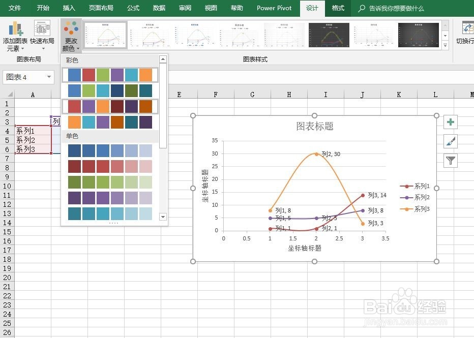 excel2016如何快速制作散点图