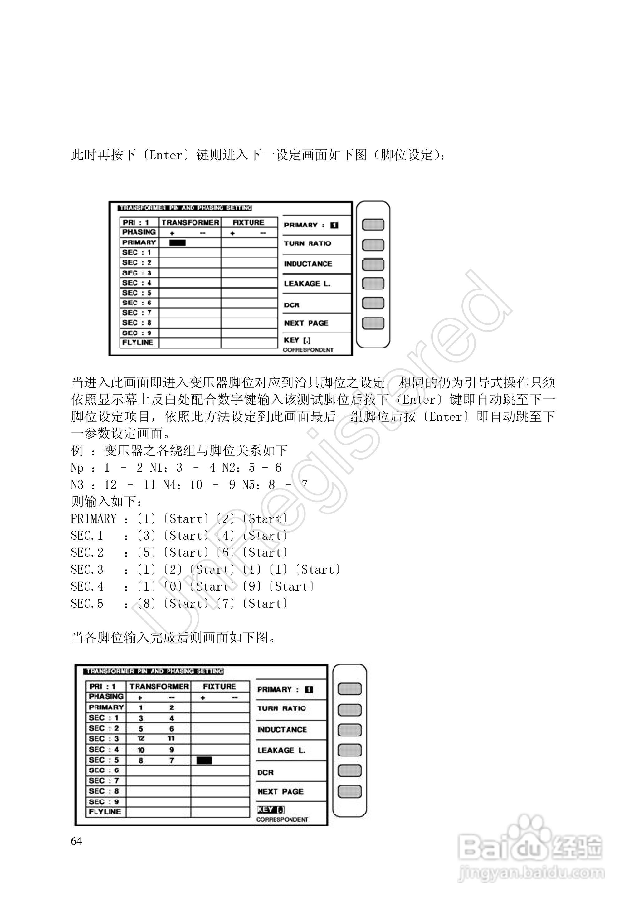 洪铭电子HM2798 变压器综合参数测试仪说明书:[7]