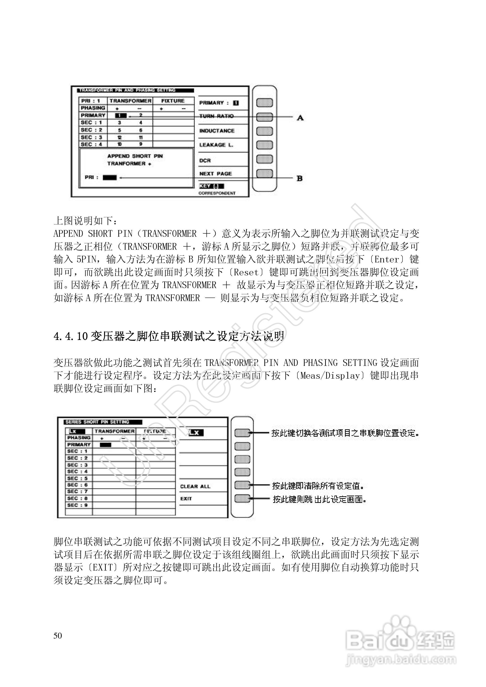 洪铭电子HM2798 变压器综合参数测试仪说明书:[5]